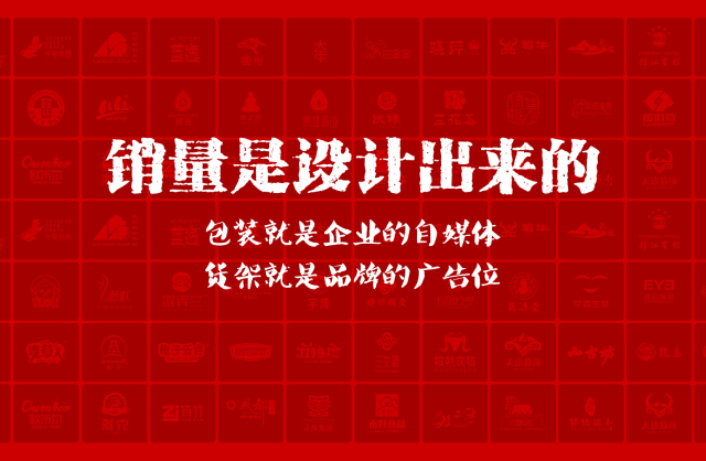一家以提升产品销量为导向的得荣县包装设计机构